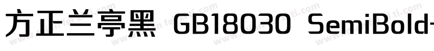 方正兰亭黑 GB18030 SemiBold字体转换